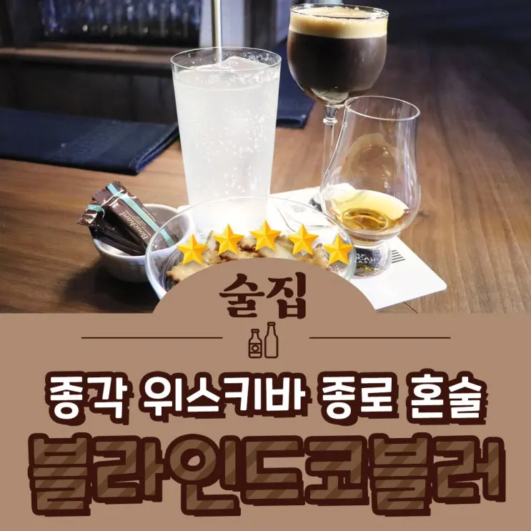 Blind Cobbler in Jongno